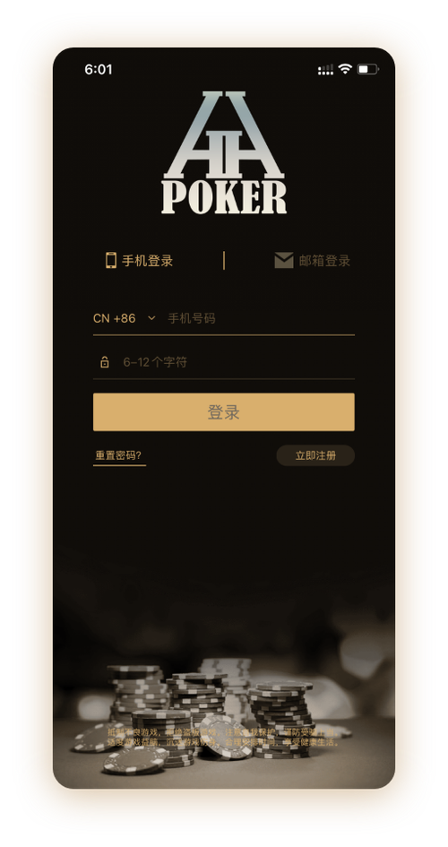 hhpoker俱乐部客服微信 App 界面